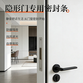 卧室门缝静音贴防门响防撞神器自粘隐形密封条 防风隔音不漏风