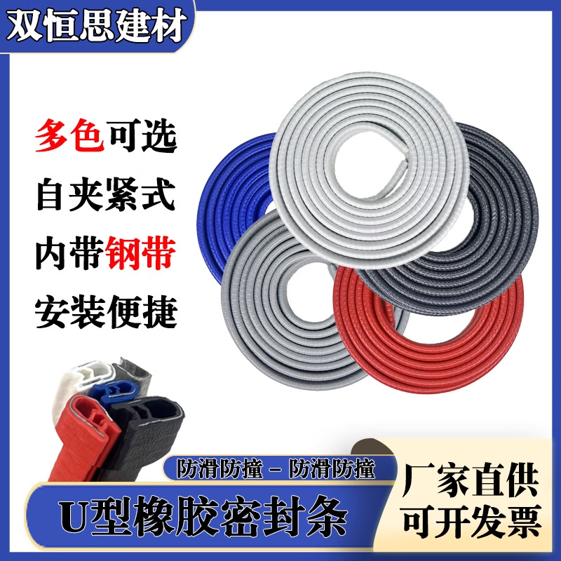 不锈钢桥架机箱保护套密封条u型包边橡胶条防撞塑胶防割万能封边