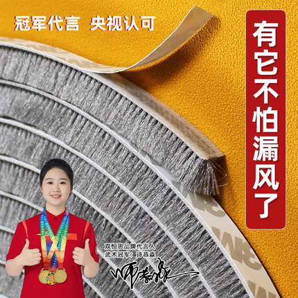 窗户密封条门缝门底冬季防漏风胶条门窗缝隙玻璃推拉挡风神器毛条