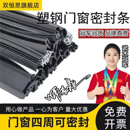 门窗密封条各类门窗卡槽式断桥铝塑钢窗防风防震防水隔音/一米