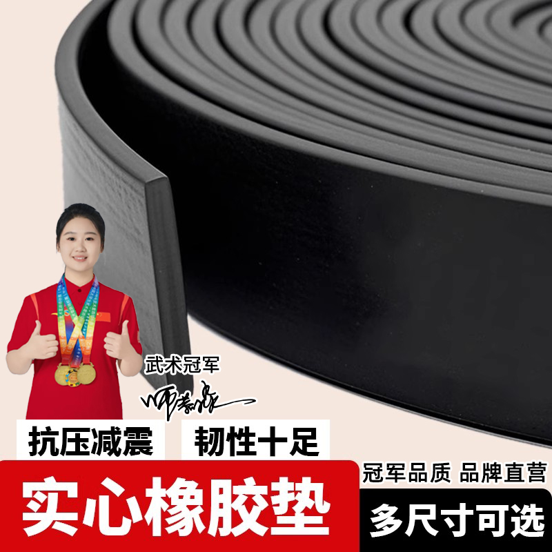 自粘橡胶条玻璃减震垫缓冲条防滑橡胶垫片止震橡皮条门缝密封扁条