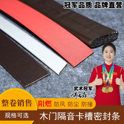 阻燃自粘型密封条保暖入户房室内门框缝隙自粘防风神器包覆式胶条