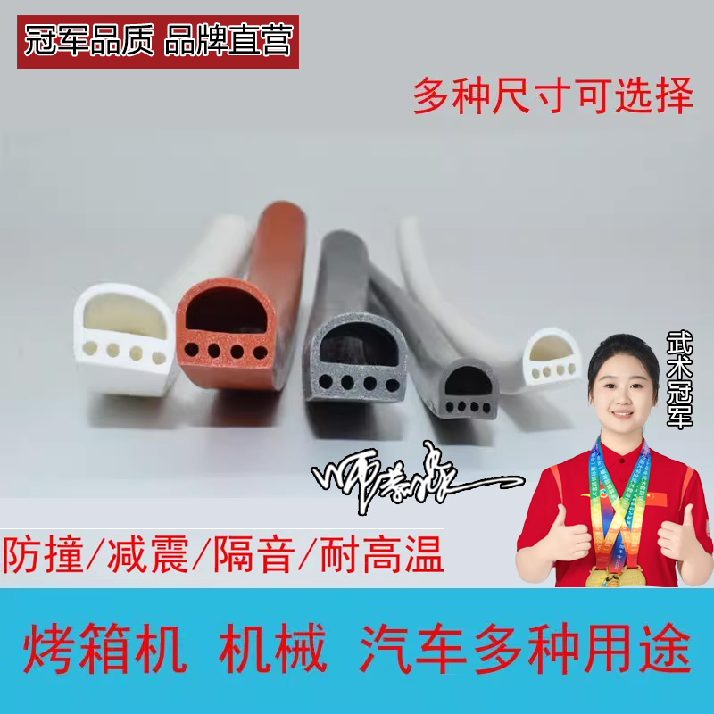 硅胶四孔门窗密封条自粘式