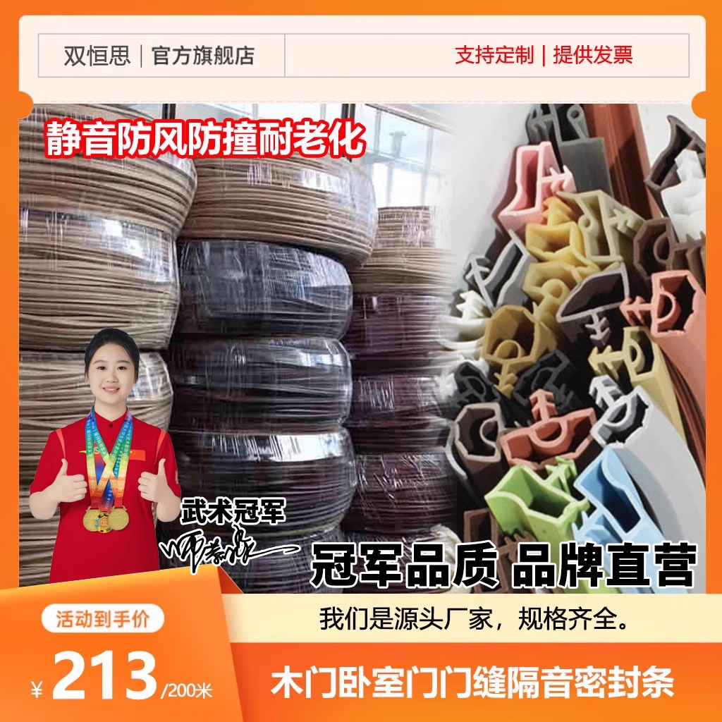 防撞皮条套装门胶条门框卡槽式