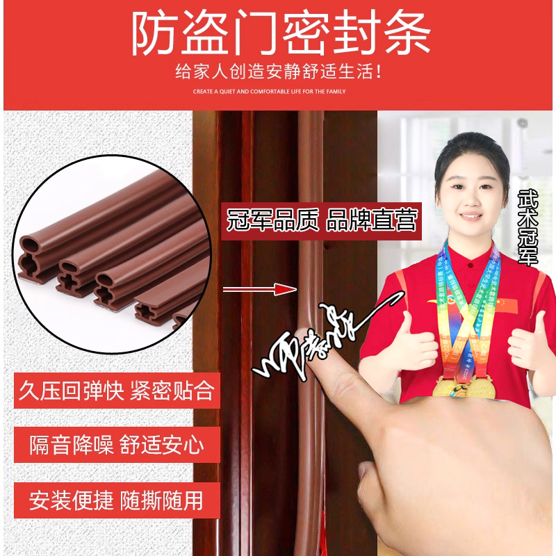 双恒思家用隔音防撞防水防风