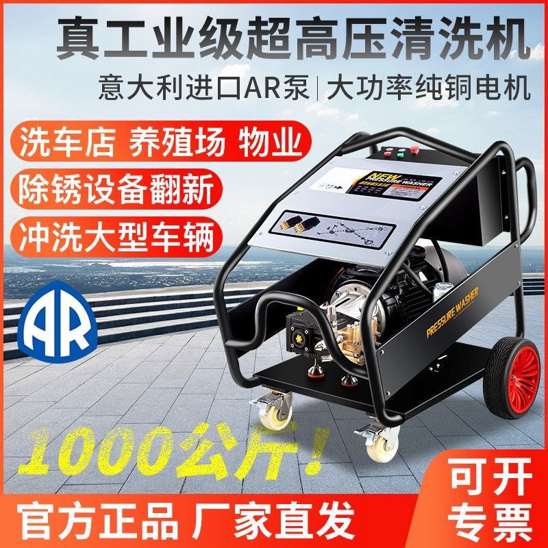 超高压清洗机500公斤工业级水枪800公斤大功率洗车机商用强力洗地