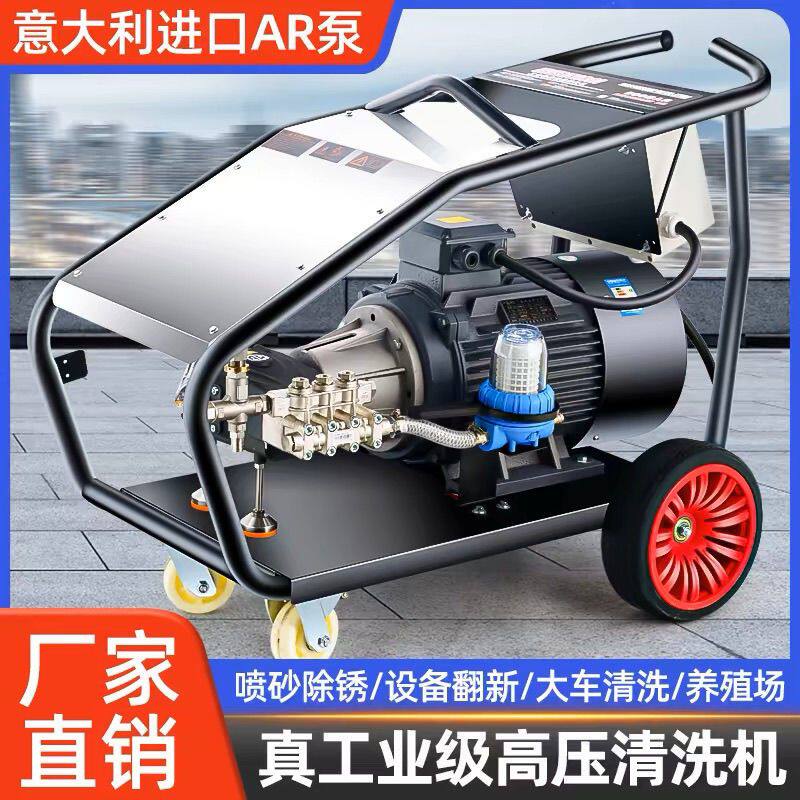 500公斤高压ar进口超高压水枪工业清洗机380V洗车机设备大型厂家