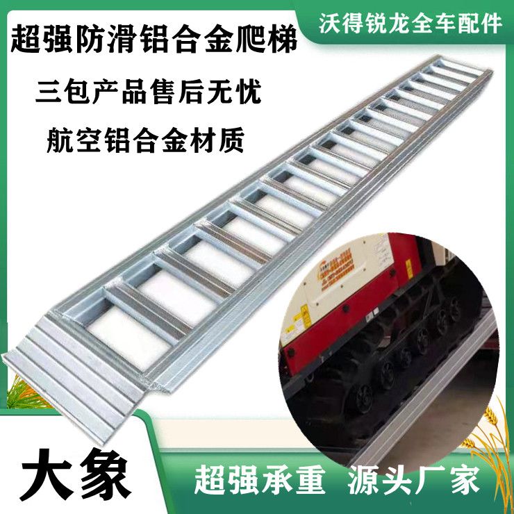 大象牌收割机铝合金爬梯防滑大爬梯小爬梯2.2至4.5米铝合金梯厂家