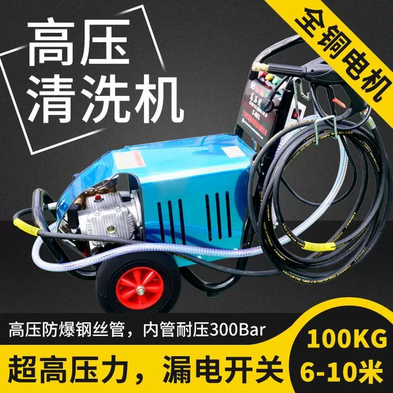 上海黑猫超高压商用清洗机洗车店专用电动超高压大功率防爆洗车机