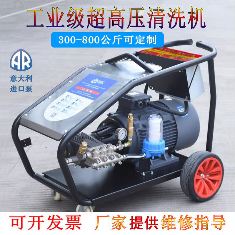 500公斤大功率380V工业超高压清洗机洗车机水泵喷砂除锈油漆罐车