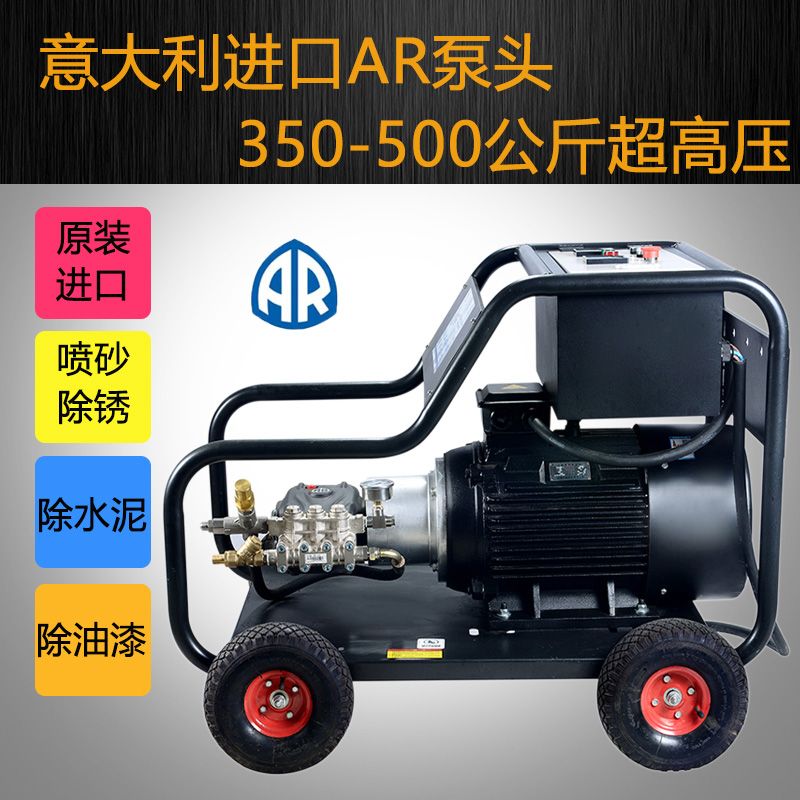工业除锈超高压水枪500公斤大功率380v水泵清洗机喷砂剥树皮洗车