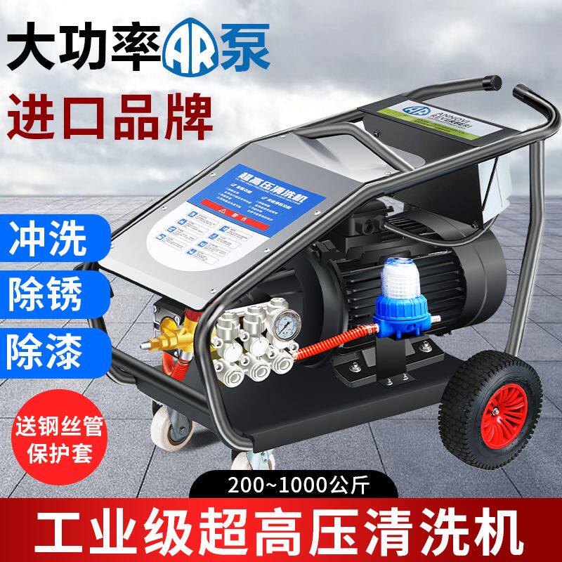 商用三相意大利AR泵进口洗车机正品380V超高压清洗机喷砂除锈除漆