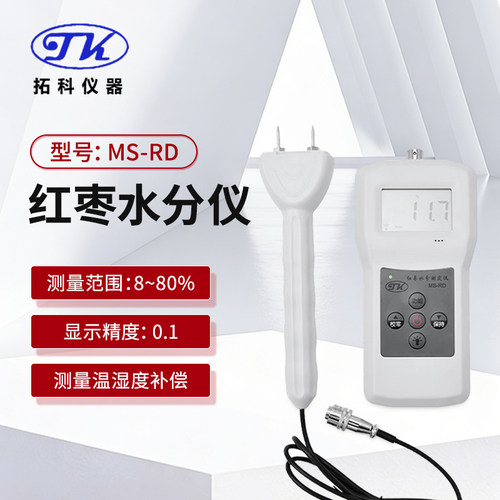 拓科MS-RD专用红枣水分仪
