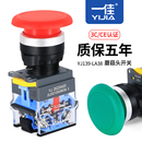 一佳蘑菇头按钮LA38 11M自复位ZS自锁圆形红绿黄启动停止开关22mm