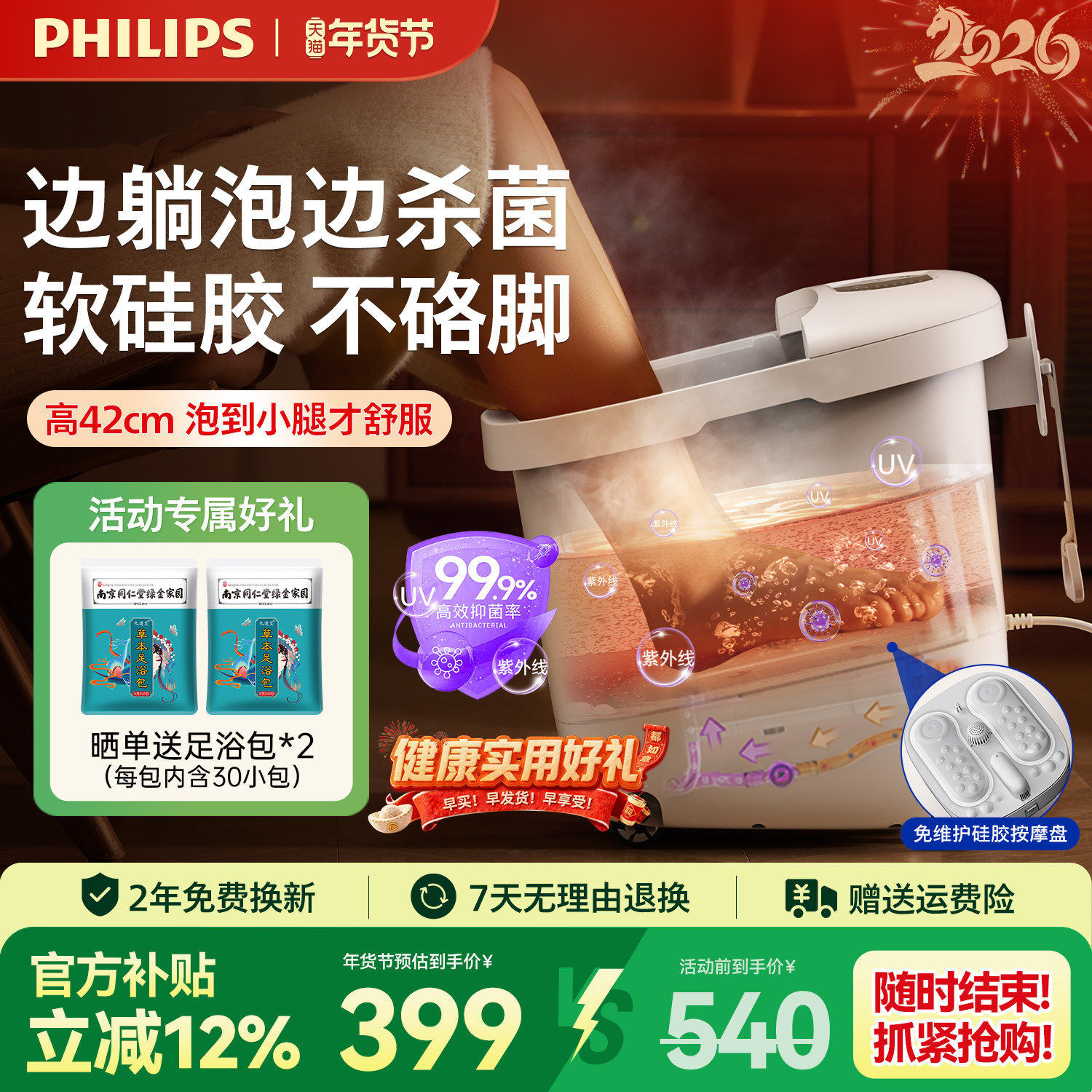 升级飞利浦小白桶杀菌泡脚桶恒温加热电自动按摩足浴盆新年礼物