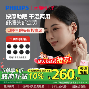 飞利浦智能电动按摩爪防水淋浴家用按摩仪揉捏按压神器新年礼物