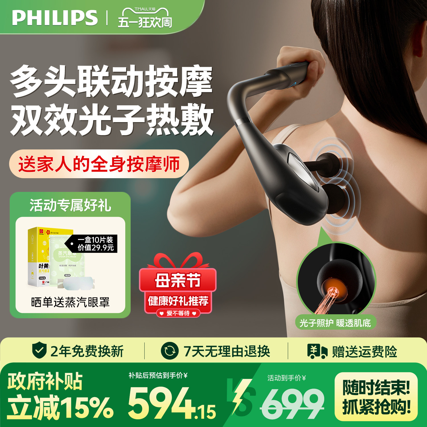 飞利浦不求人Max筋膜枪全身肌肉按摩器肩颈椎腰背部母亲节礼物