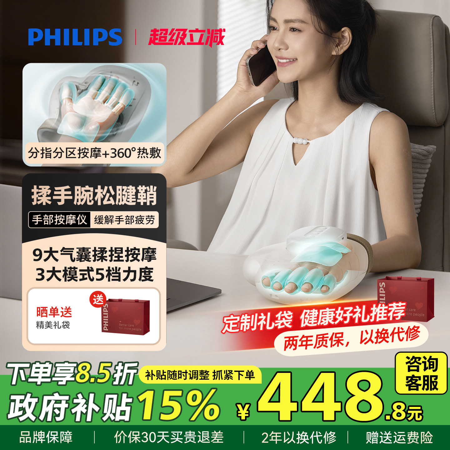 飞利浦手部按摩仪揉捏手指手腕关节腱鞘热敷理敷疗神器男女生礼物