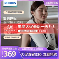 Philips, массажер, накидка, компресс для пожилых людей