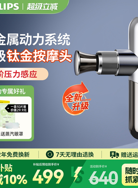 飞利浦小金刚筋膜枪mini肌肉按摩器健身专业肌膜按摩枪新年礼物