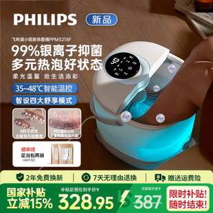 飞利浦小白桶足浴桶抑菌恒温加热泡脚桶电动按摩全自动喷淋足浴盆