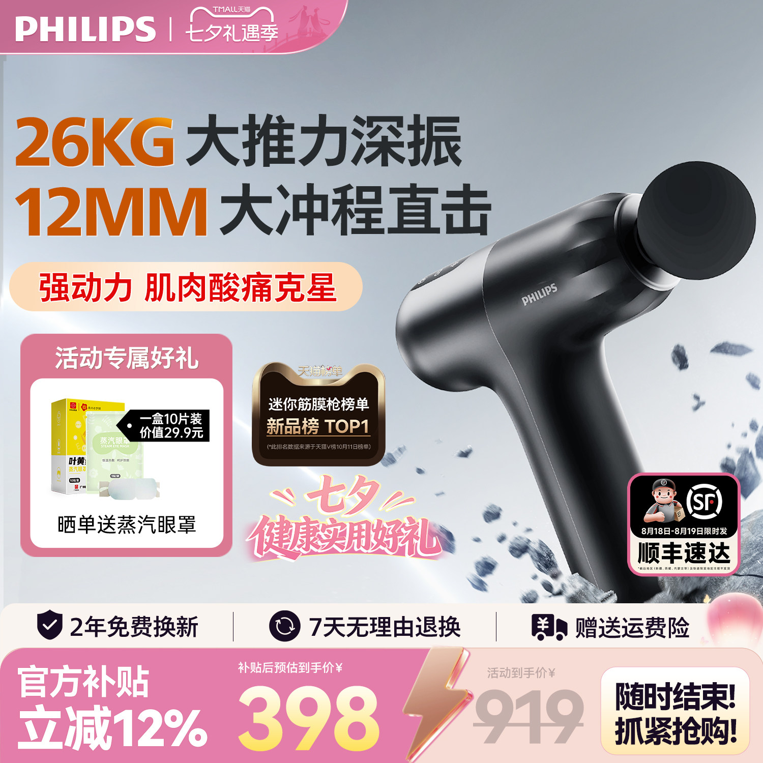 筋膜枪真的有用还是智商税？我用了大半年飞利浦和倍轻松，说点真话