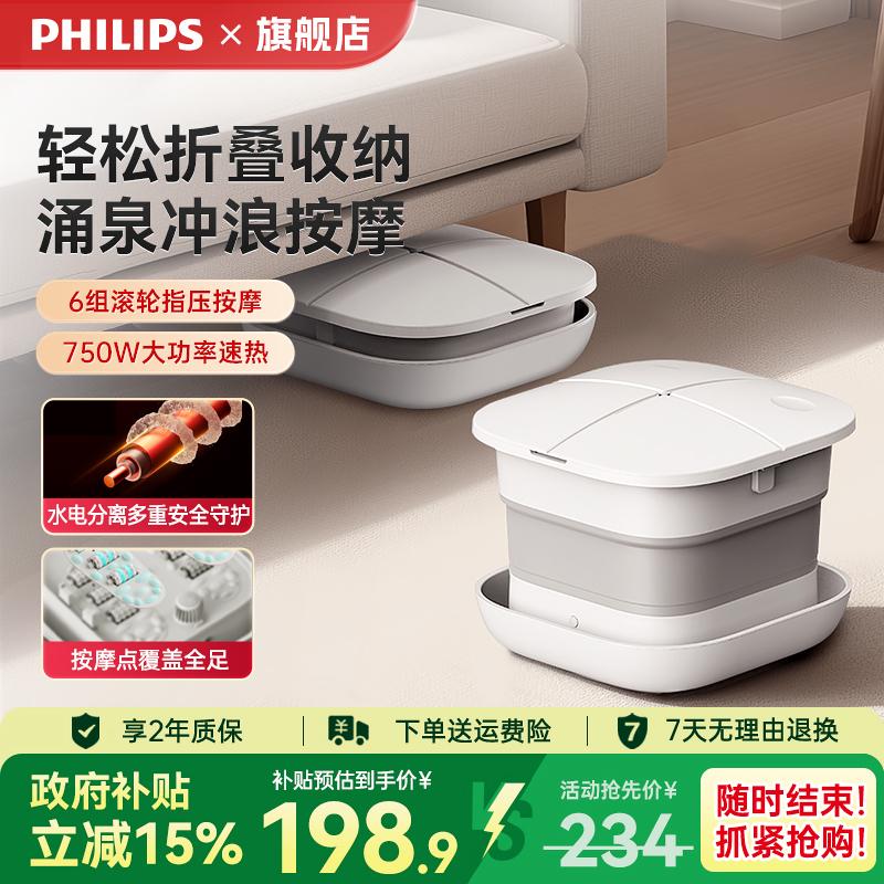 飞利浦足浴盆3102F折叠泡脚桶