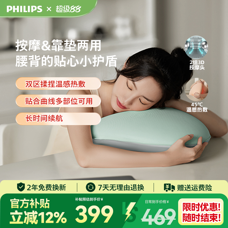 多功能按摩抱枕趴睡車載靠墊