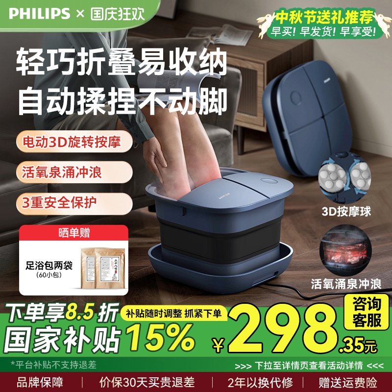 飞利浦加热电动按摩折叠泡脚桶