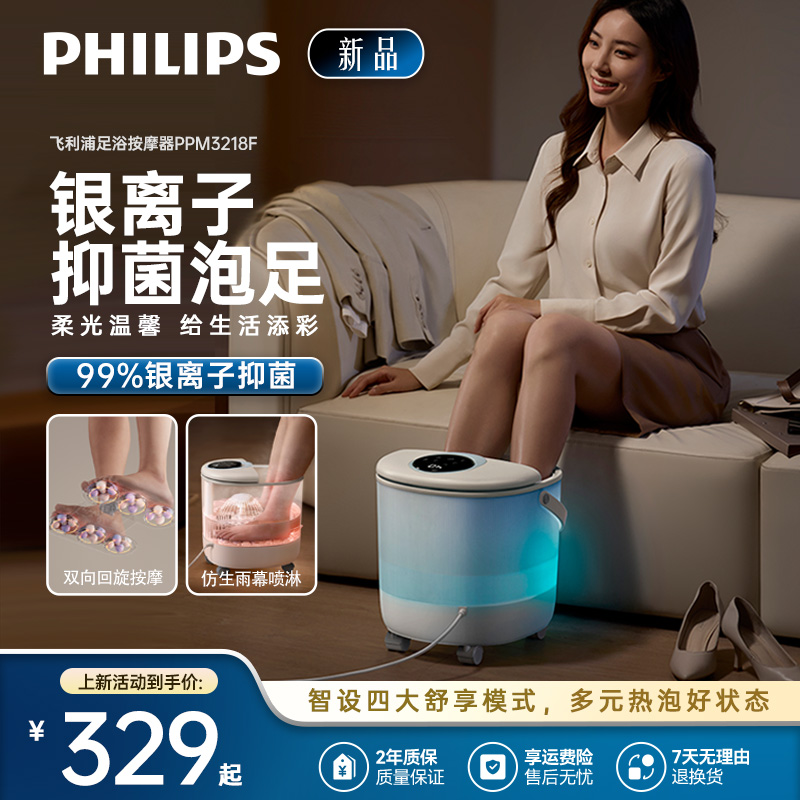 飛利浦恒溫加熱殺菌泡腳桶
