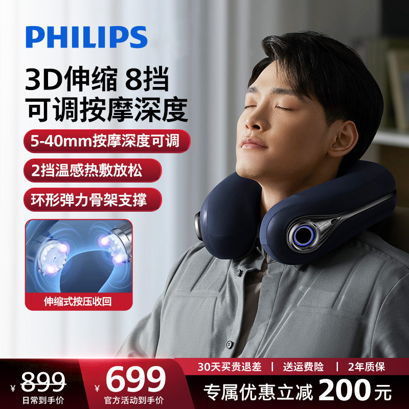 飞利浦颈椎按摩器肩颈部按摩仪办公室家用护颈仪脖子热敷U型枕