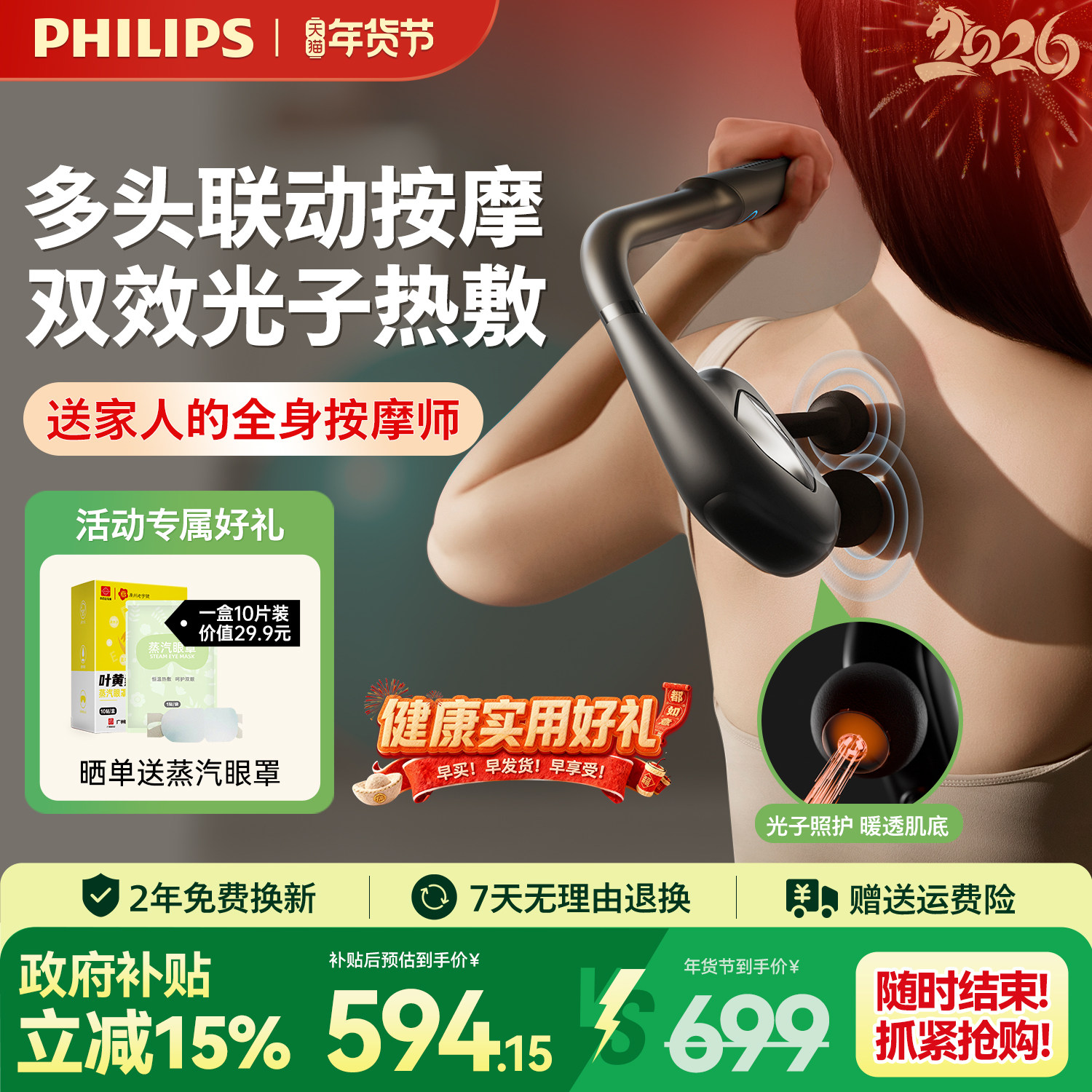 飞利浦不求人Max筋膜枪男女全身肌肉按摩器电动颈膜仪新年礼物,个人护理/保健/按摩器材,按摩枪,淘宝优惠券,粉丝福利购,淘宝优惠卷