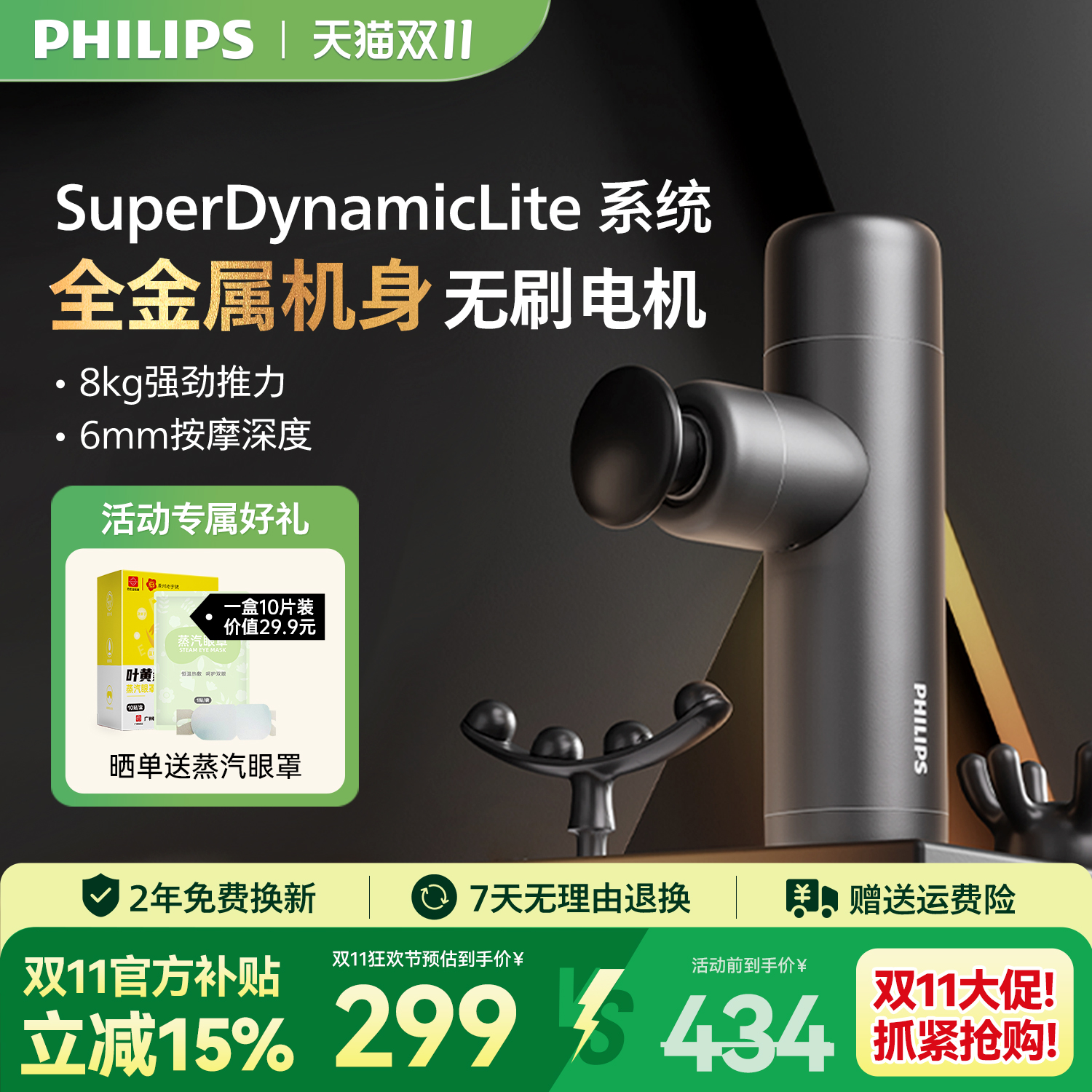 飞利浦小钢炮筋膜枪mini迷你肌肉按摩器颈膜专业肌膜枪男女礼物