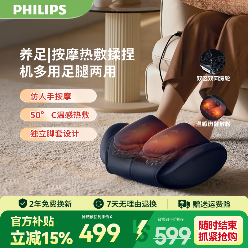 飞利浦暖脚机热敷足腿烤脚取暖器