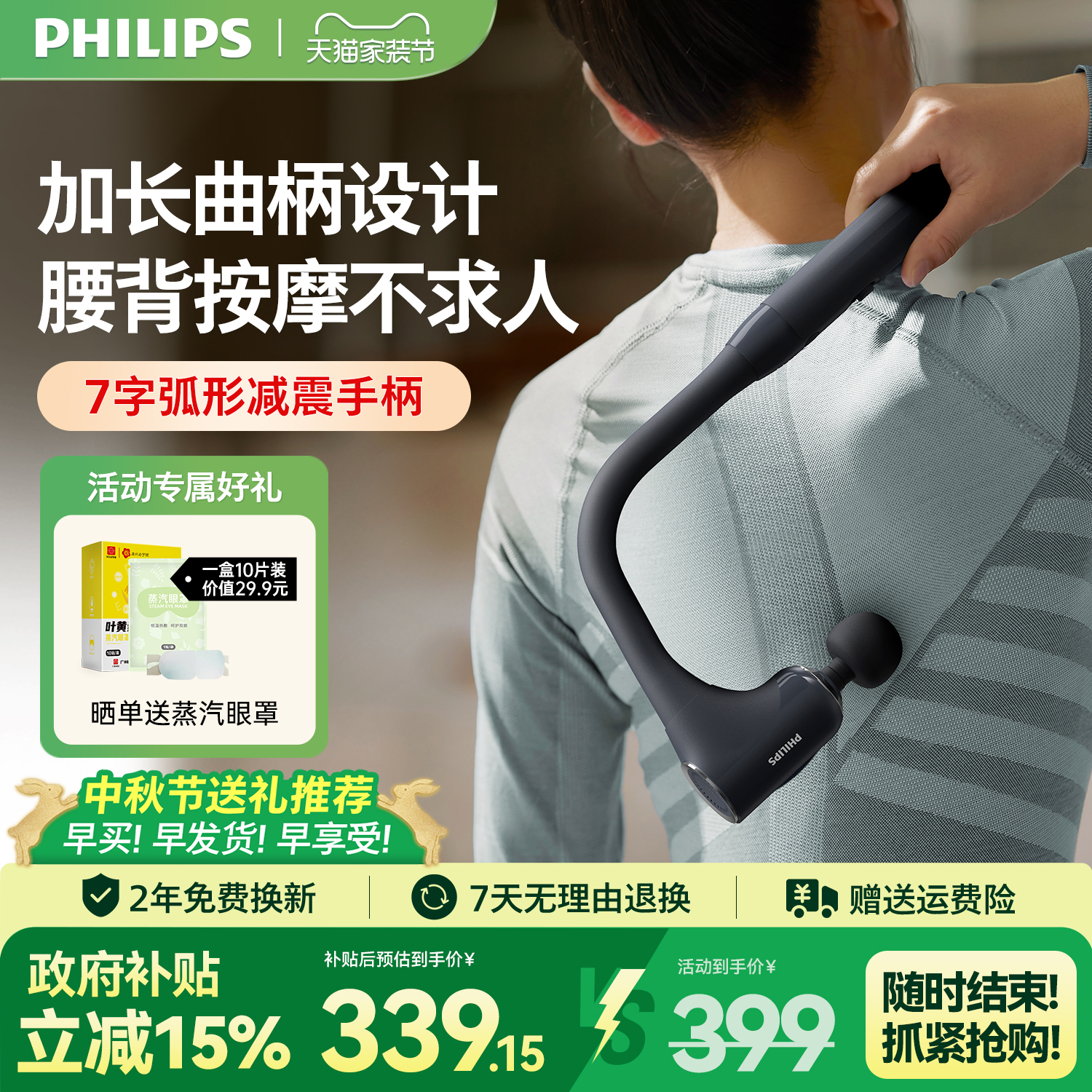 【国补】飞利浦不求人筋膜枪捶腰部背部肌肉按摩器全身肌肉放松锤
