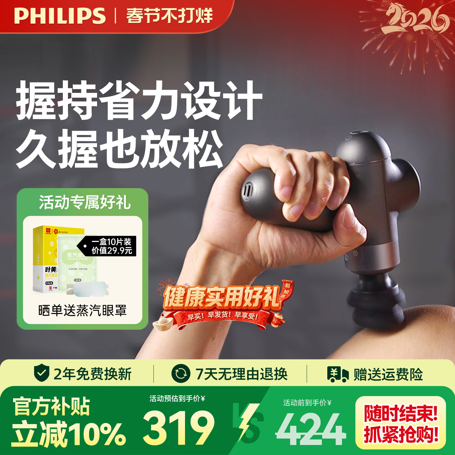 飞利浦小钢炮筋膜枪肌肉放松按摩器专业级健身男女新年情人节礼物
