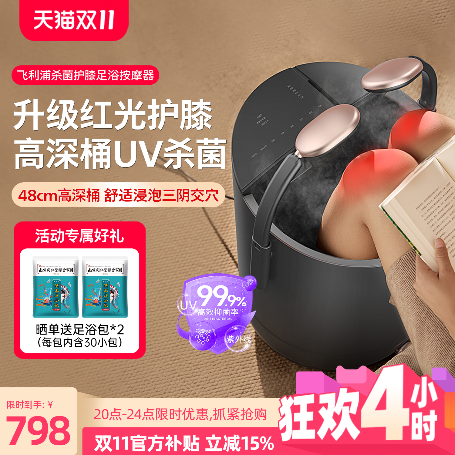 飞利浦泡脚桶加热恒温高深桶洗脚盆电动按摩全自动足浴盆泡脚盆