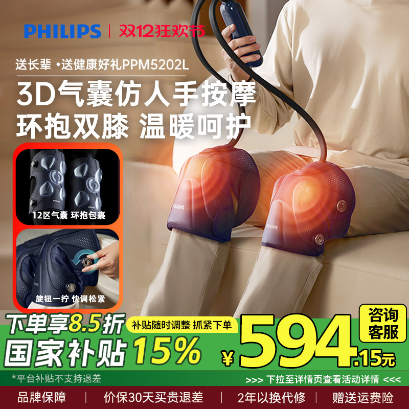 飞利浦气囊按摩膝盖按摩器热敷仪