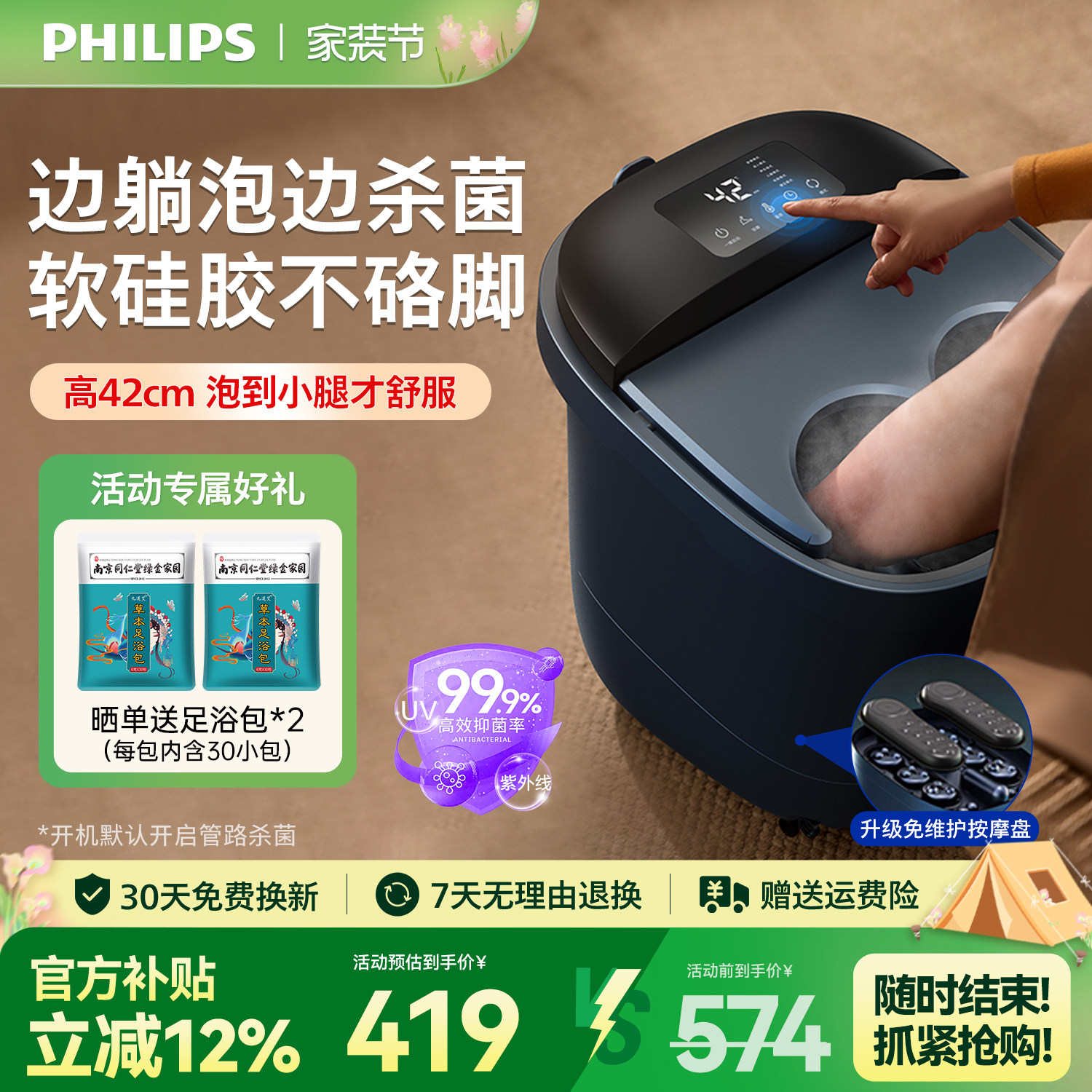 飞利浦小白桶泡脚桶熏蒸杀菌全电自动按摩恒温加热家用足浴盆礼物