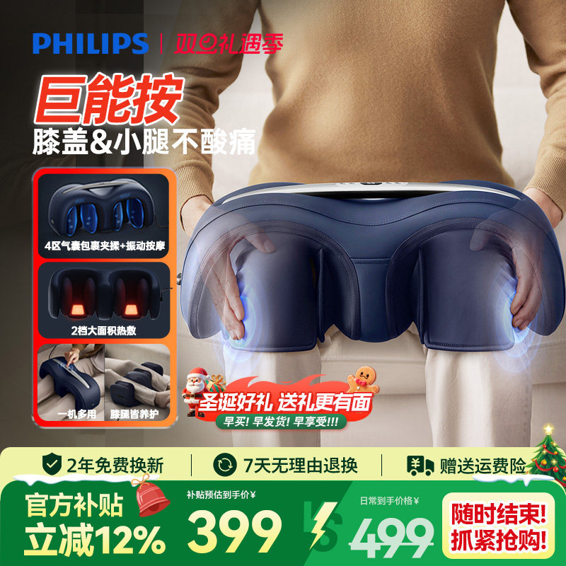 飞利浦膝盖按摩仪器空气波加发热理敷疗护膝保暖贴中老年人专用