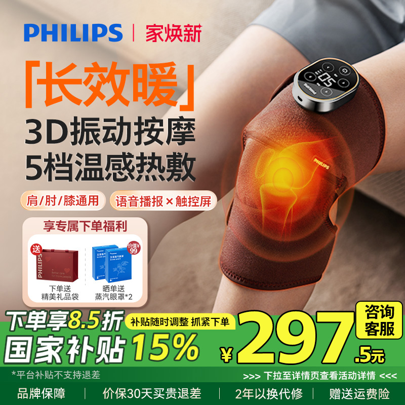 飞利浦膝盖按摩仪小腿腿部
