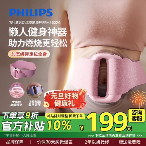 飞利浦环式筋膜枪健身筋膜环