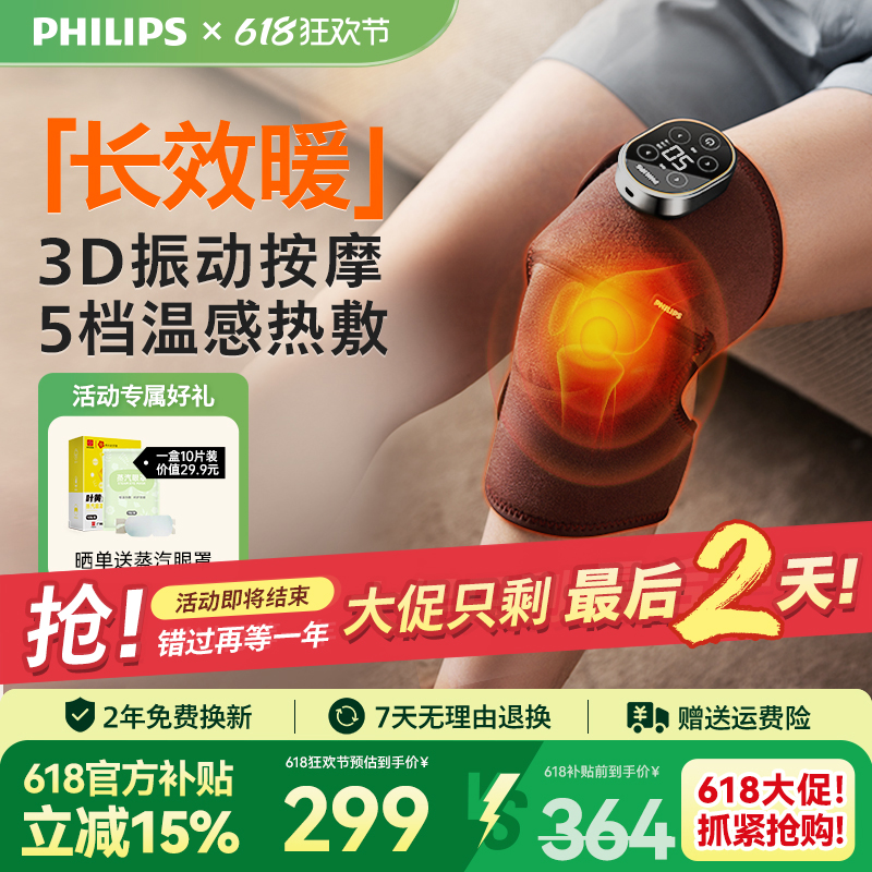 飞利浦膝盖按摩仪器小腿腿部肌肉放松静脉气压揉捏全自动足疗机
