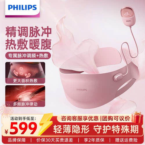 飞利浦腰部按摩器热敷暖腰暖腹