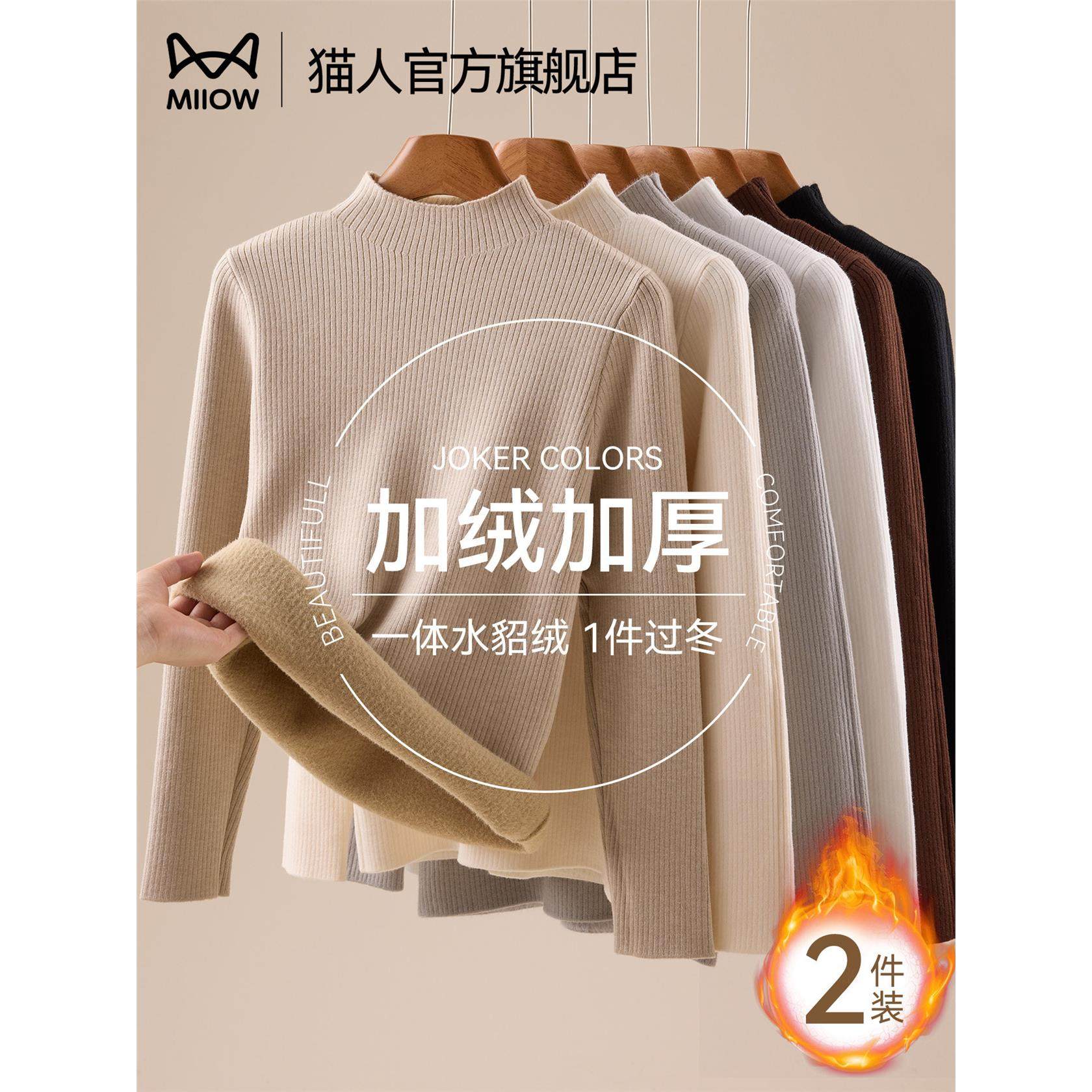 猫人毛衣女2025新款加绒加厚秋冬半高领打底衫内搭一体绒针织上衣,个性定制/设计服务/DIY,棉服工装,淘宝优惠券,粉丝福利购,淘宝优惠卷