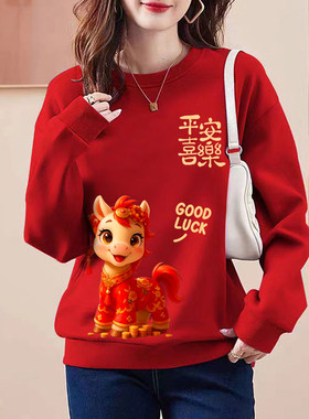 红色圆领加绒卫衣女2026新款秋冬宽松马年本命年衣服加绒加厚外套