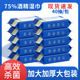 酒精消毒湿巾杀菌湿纸巾消毒液75度湿巾纸家庭家用大包装 批发 特价