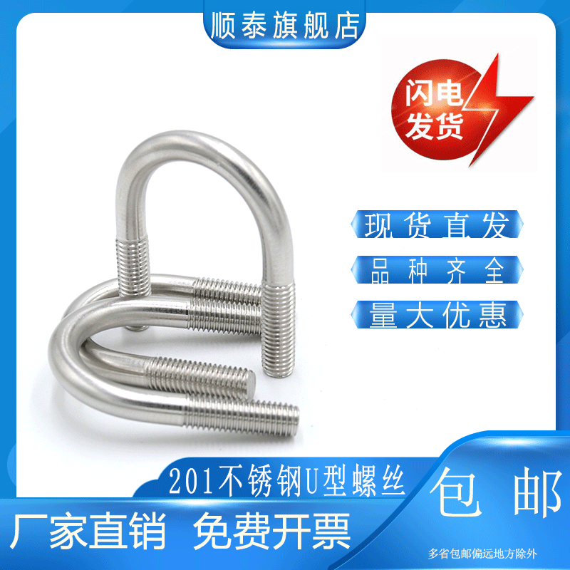 201不锈钢不锈钢u型螺丝卡管夹