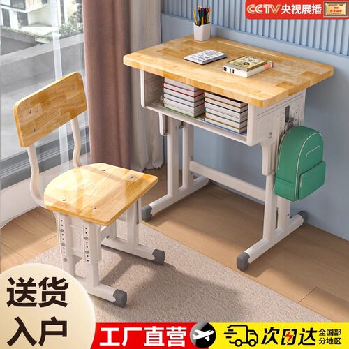 原木儿童学习书桌家用中小学生课桌椅培训辅导班升降写字台可调节
