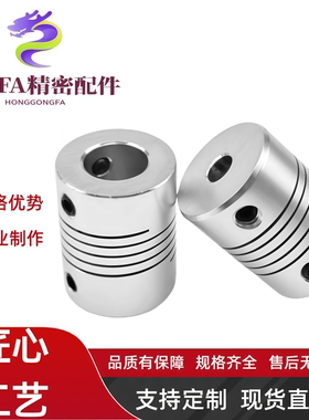 十字环联轴器DBV01-D38-d10 d12 d15 d16-e10 d18 d19